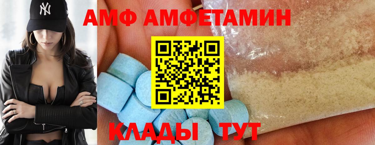 Амфетамин VHQ Кизилюрт