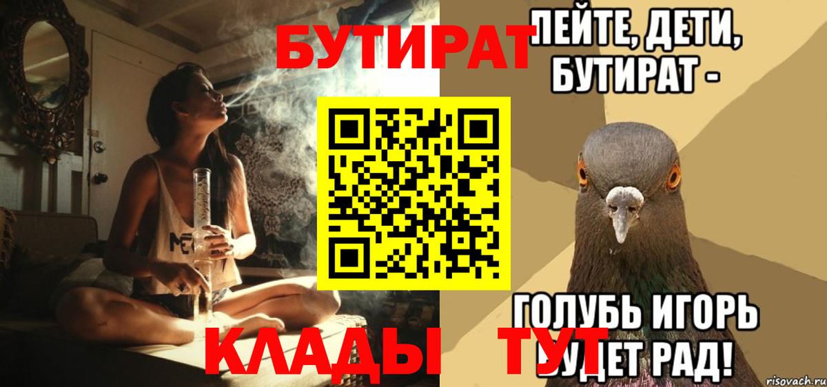 БУТИРАТ оксана Кизилюрт