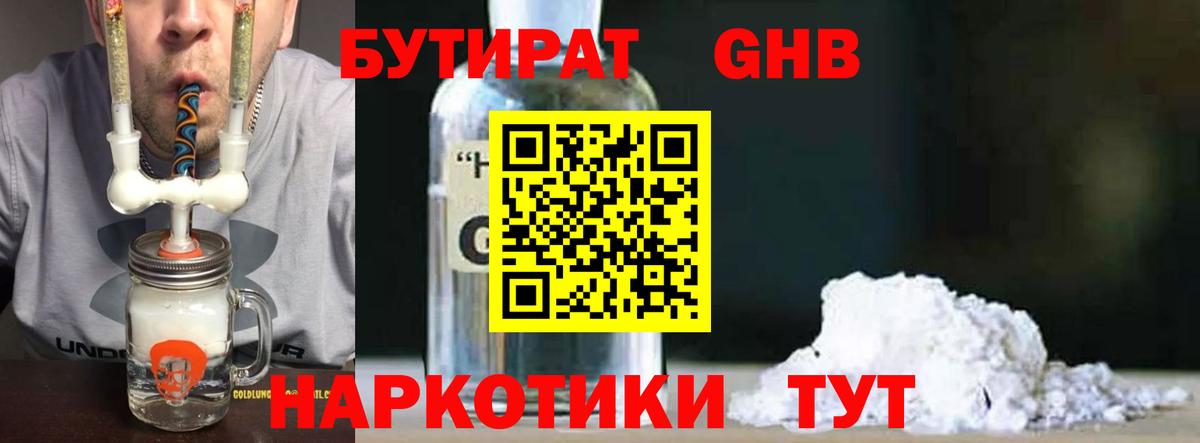 Кизилюрт  БУТИРАТ буратино  БУТИРАТ  Вход с VPN 