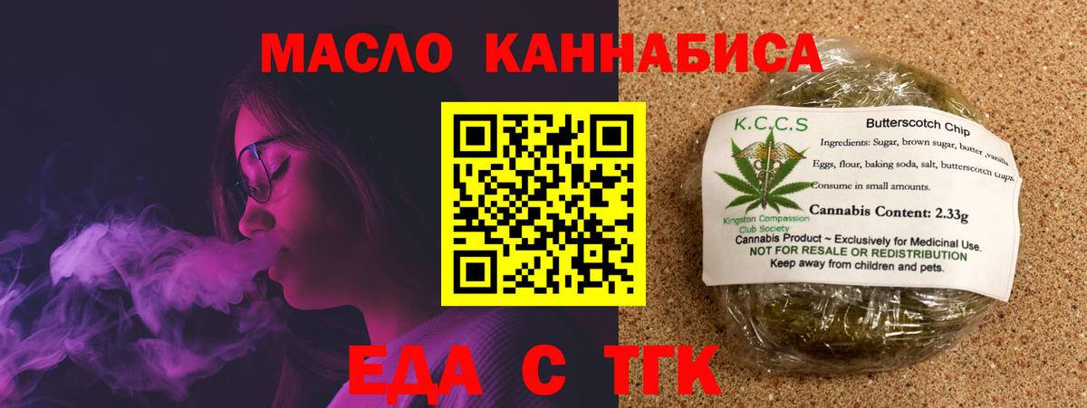 Кизилюрт  Еда ТГК конопля  Вход с VPN 