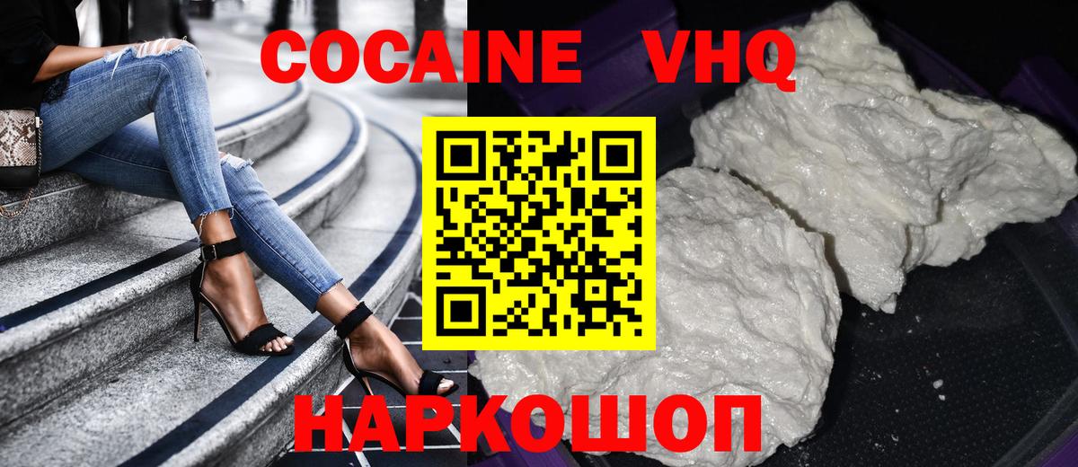 COCAIN  Cocaine VHQ  Кизилюрт  Вход с VPN  КОКАИН Колумбийский 