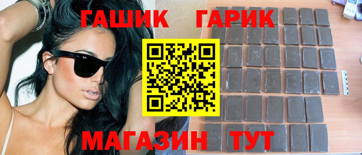 ГАШ гашик Кизилюрт