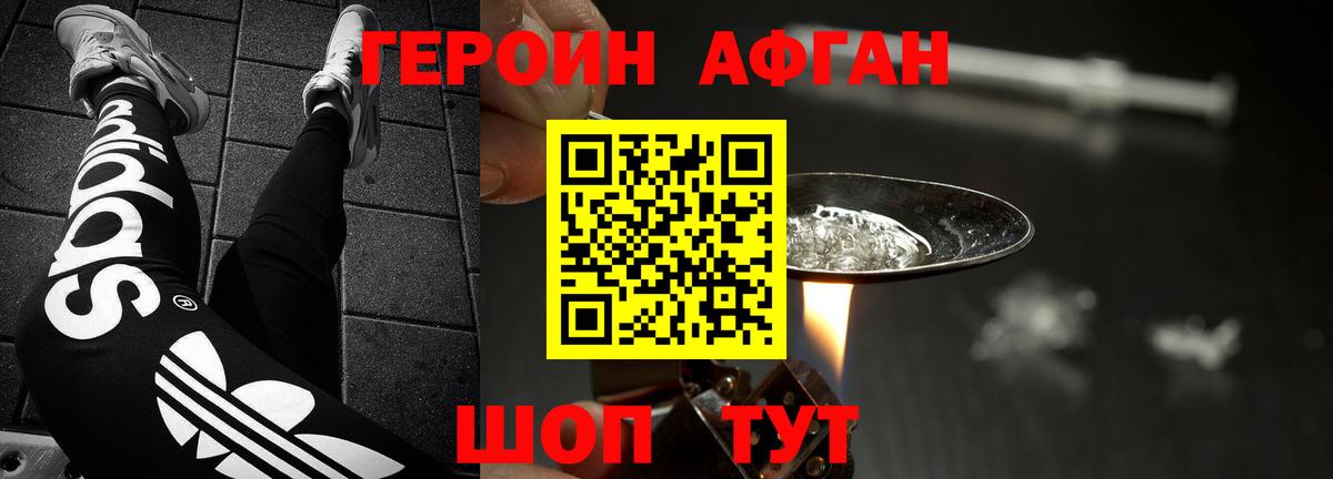 Кизилюрт  Героин Афган  Вход с VPN 