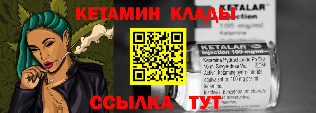 Кетамин ketamine  Вход с VPN  Кетамин ketamine  гидра ONION  Кизилюрт 