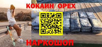 кокаин премиум Краснознаменск