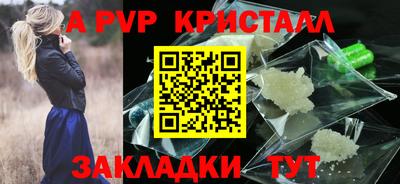 альфа пвп Краснокаменск
