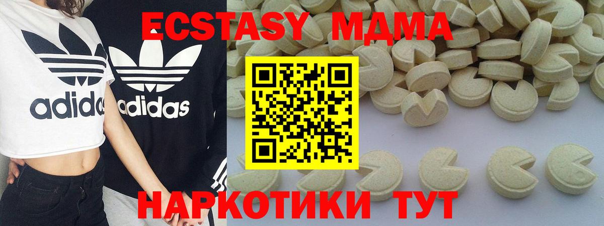 МДМА VHQ  МДМА  Кизилюрт  Вход с VPN  MDMA Molly 