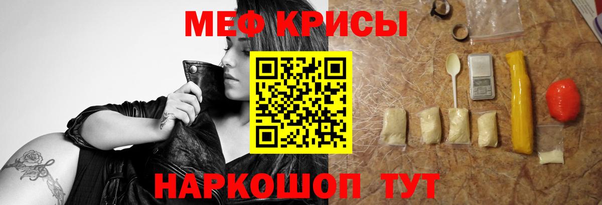 Меф мука Кизилюрт