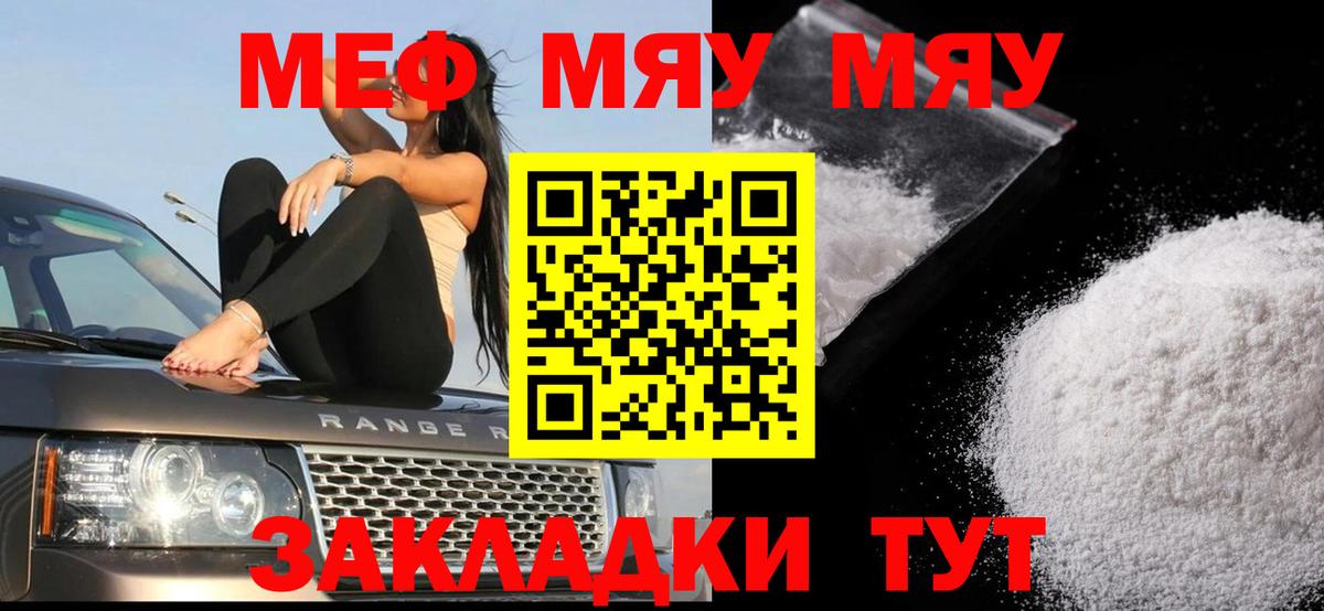 Кизилюрт  Меф мука  Вход с VPN  МЕФ мяу мяу 
