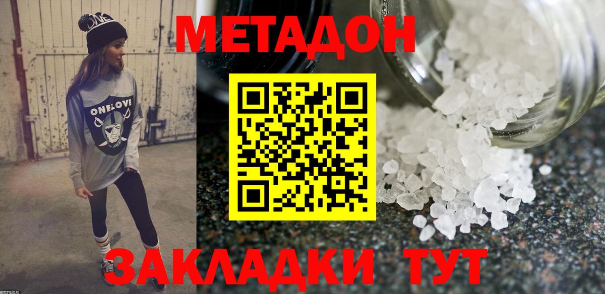 Кизилюрт  Метадон кристалл  Вход с VPN  hydra ONION  МЕТАДОН кристалл 