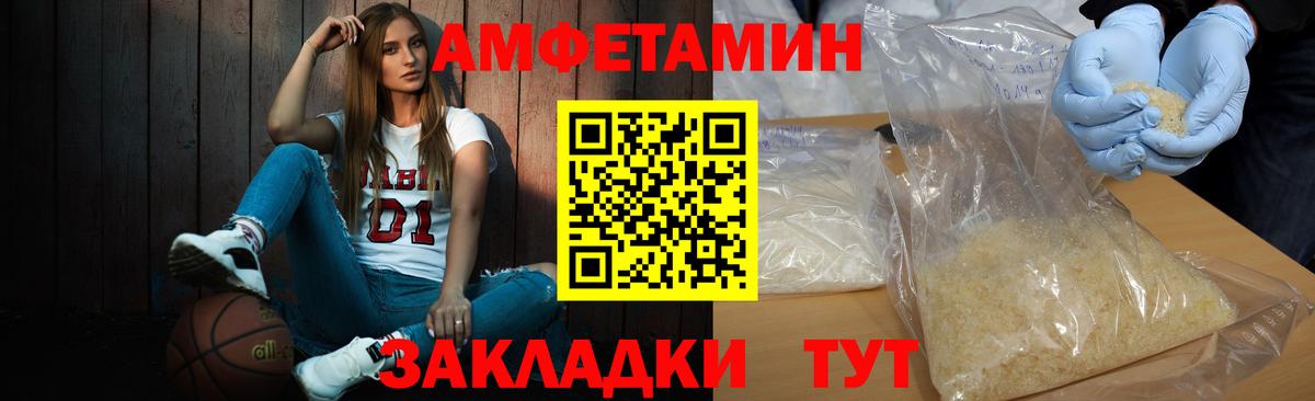 МЕТАМФЕТАМИН Декстрометамфетамин 99.9% Кизилюрт