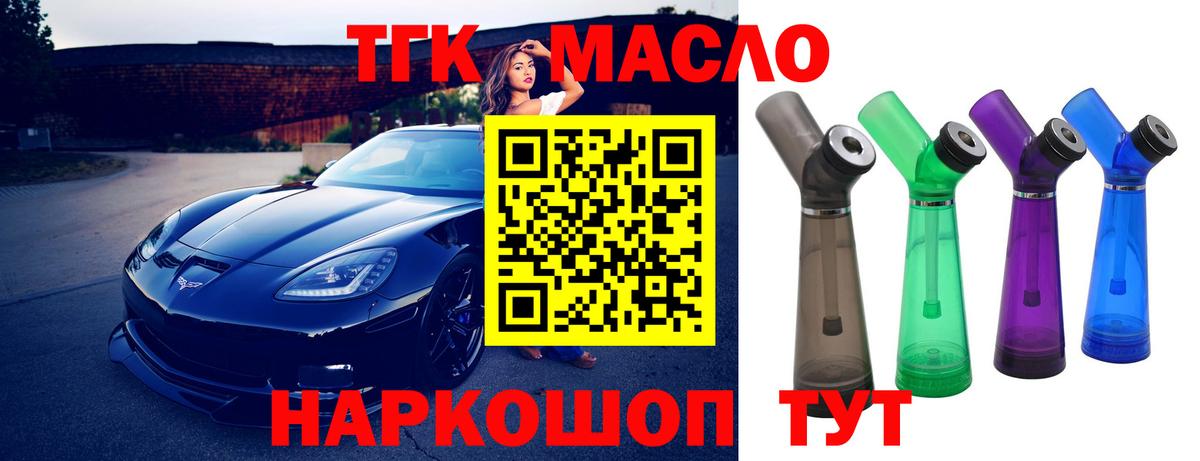 Кизилюрт  mega сайт  Вход с VPN  Дистиллят ТГК THC oil  где купить  